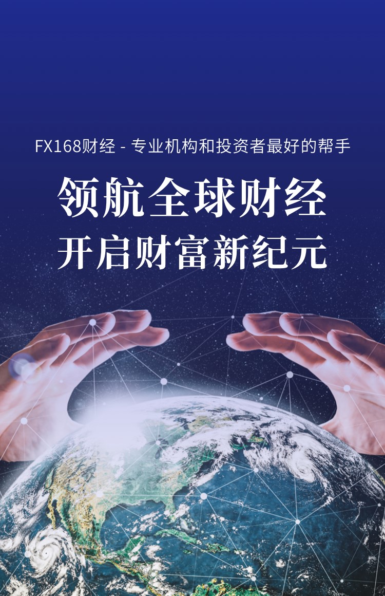 FX168财经集团官网
